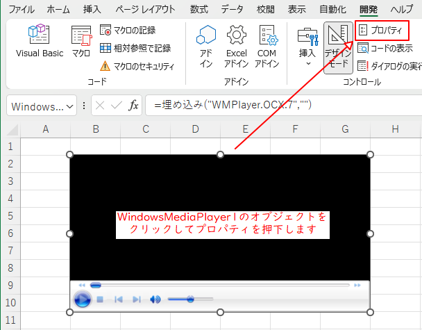 WindowsMediaPlayer1のオブジェクト