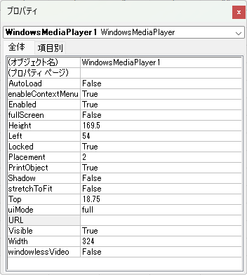 WindowsMediaPlayer1のプロパティ